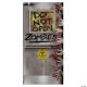 Morris ZOMBIES LAB DOOR COVER